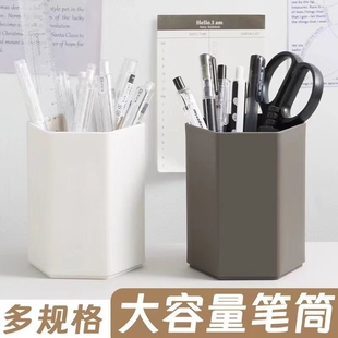 六角笔筒办公室学生桌面陈列用品纯色简约风pp材质笔桶办公桌收纳大容量轻奢简约纯色笔筒办公桌面文具收纳盒
