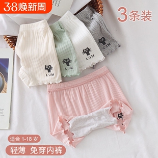 女童裤夏季薄款莫代尔儿童防走光保险裤小女孩中大童平角内裤