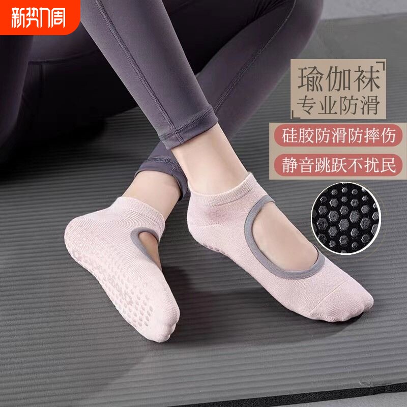 瑜伽袜子女短袜运动纯棉中筒袜春秋硅胶防滑底专业健身舞蹈跑步袜