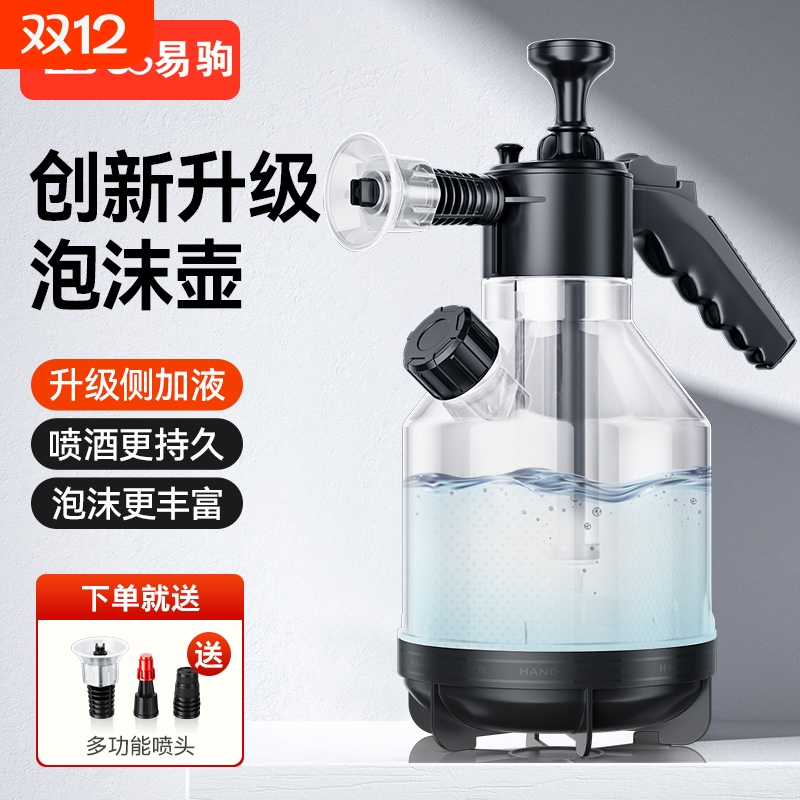 【热销爆款】洗车泡沫喷壶家用