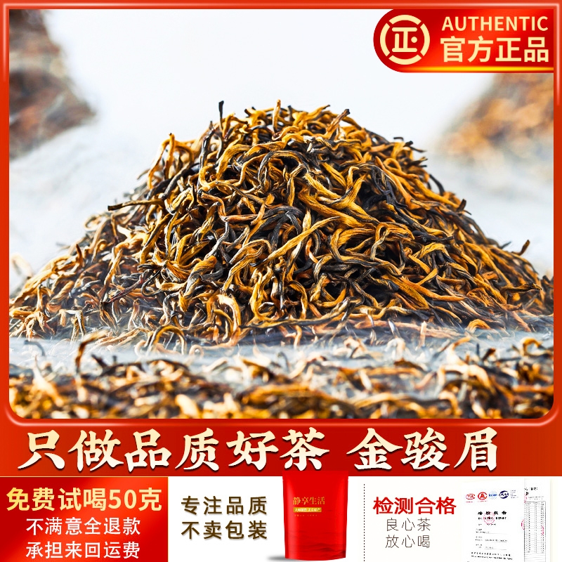 特级金骏眉红茶皇后鸭屎香小青柑