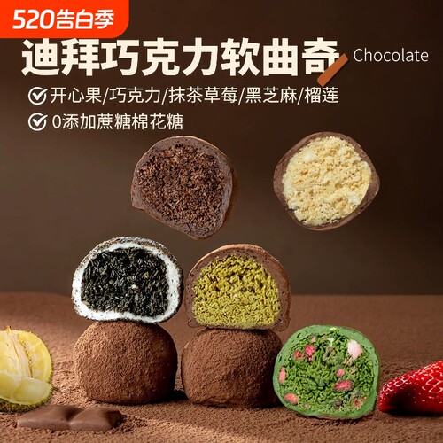 迪拜风味软糯曲奇手工开心果口感丰富香糯拉丝夹心零食巧克力抹茶