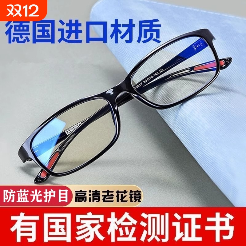 BQLQON高清护目防蓝光老花镜