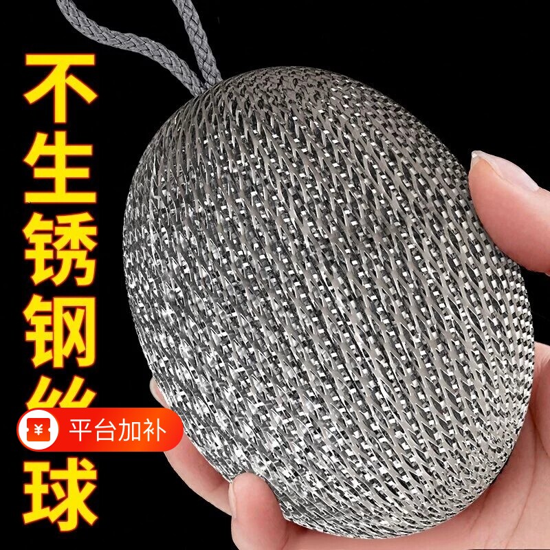 自带挂绳清洁球钢丝球铁丝球不锈钢厨房刷锅洗碗神器家用不掉丝