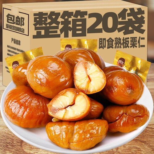 熟板栗仁即食500g油栗仁小包装去皮甘栗仁非糖炒迁西油零食袋装