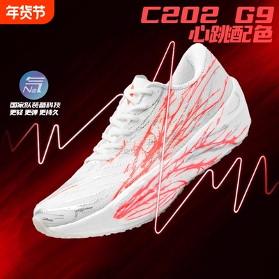 心跳c2026竞速专业碳板跑步鞋男8pro跑鞋运动鞋男鞋2026加绒防滑