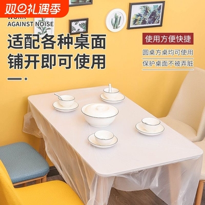 一次性桌布台布圆桌子塑料布薄膜结婚桌布加厚酒席红色防水餐桌布