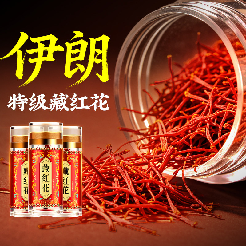 南京同仁堂藏红花正品官方旗舰店特级西藏伊朗中药材泡水食用鲜花