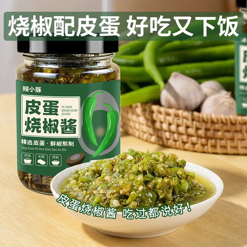 皮蛋辣椒酱烧椒酱解馋即食下饭酱香辣拌饭料拌面夹馒头青椒烧椒酱