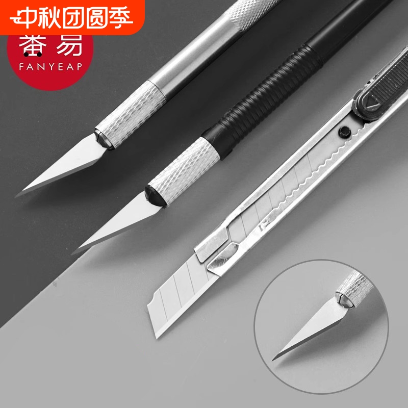 雕刻刀A1vq0-美工刀手账刀美术生用雕纸剪纸工具笔刀刻裁合金替换开学