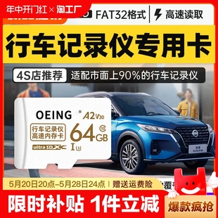 行车记录仪内存卡32g汽车tf小卡高速fat32存储卡16g储存卡循环