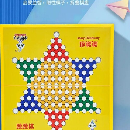 磁性大号跳棋成人可折叠便携棋盘儿童小学生亲子益智游戏大人棋类