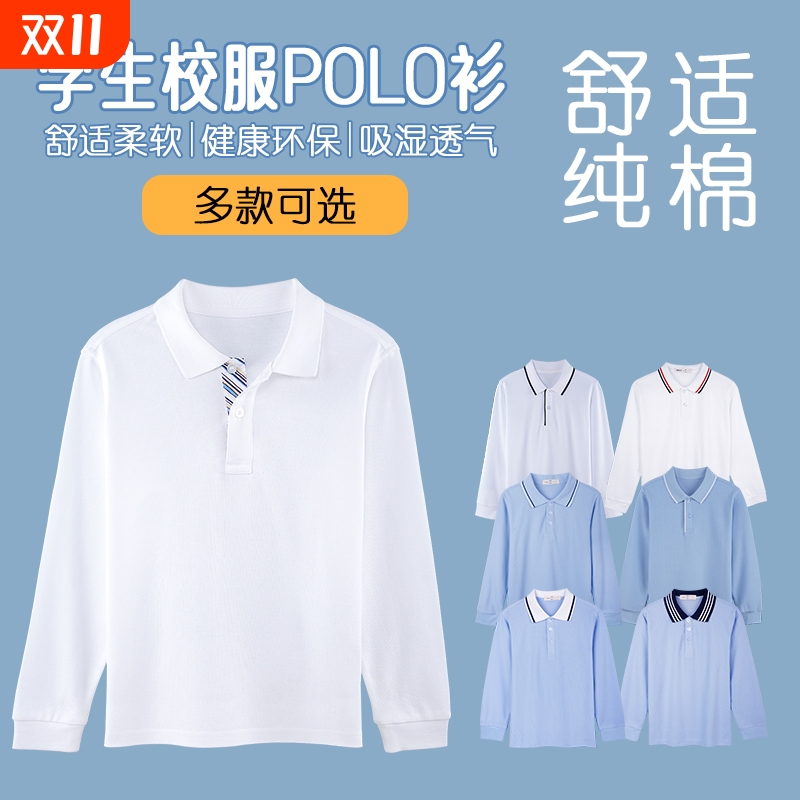 学生校服春秋长袖纯棉蓝白色T恤