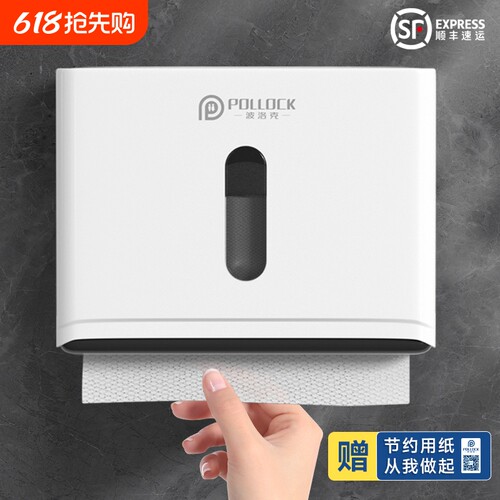 波洛克壁挂式擦手纸盒