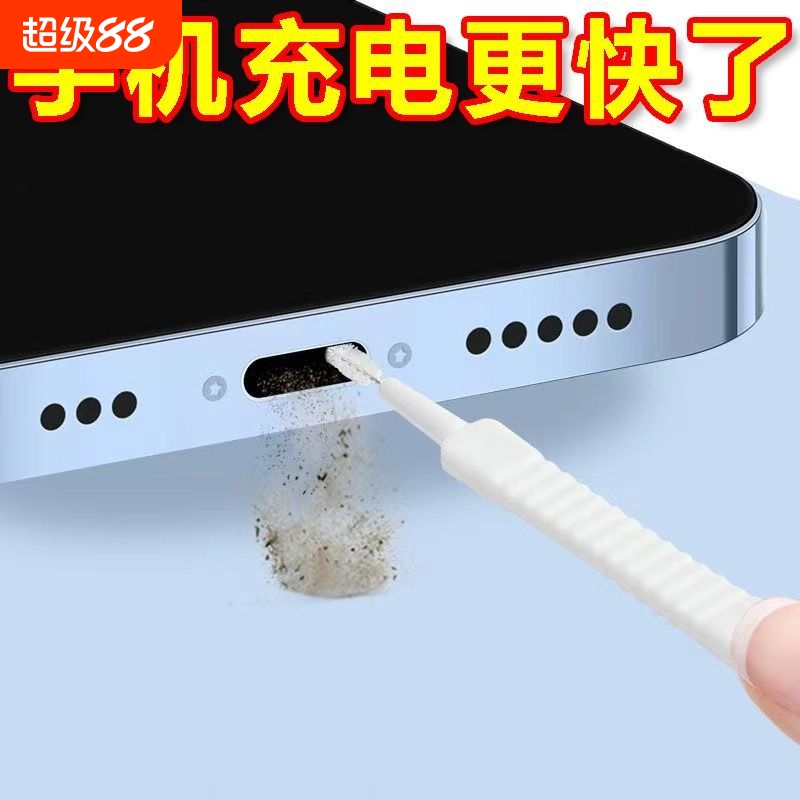 手机清洁神器听筒缝隙灰尘清理除尘屏幕清洁剂适用于苹果喇叭孔扬声器刷子清洗套装充电口耳机工具毛刷花洒