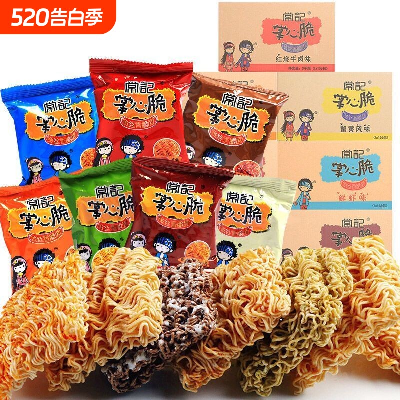 常记掌心脆干脆面干吃方便面整箱批发夜宵零食休闲小吃怀旧巧克力