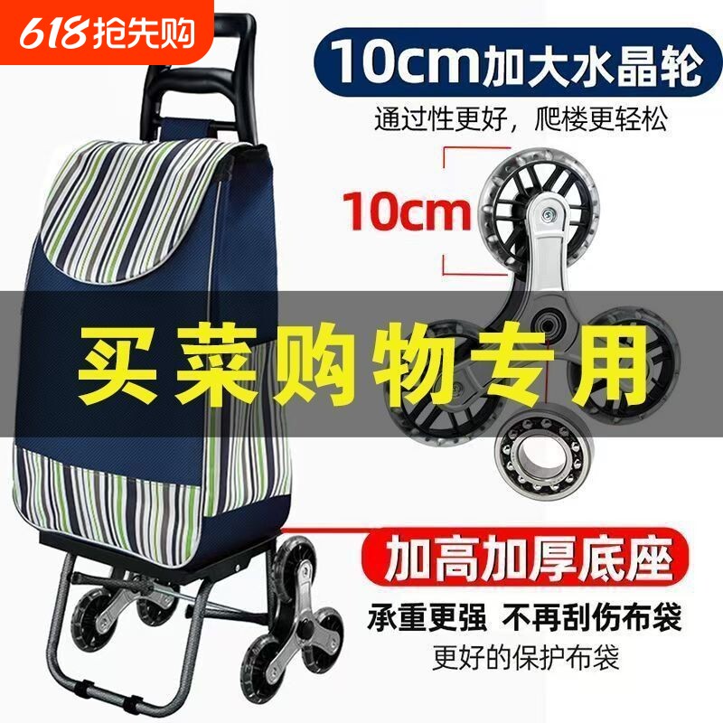 老人买菜小拉车家用便携购物车爬楼轻便可折叠拖车手推车手拉车