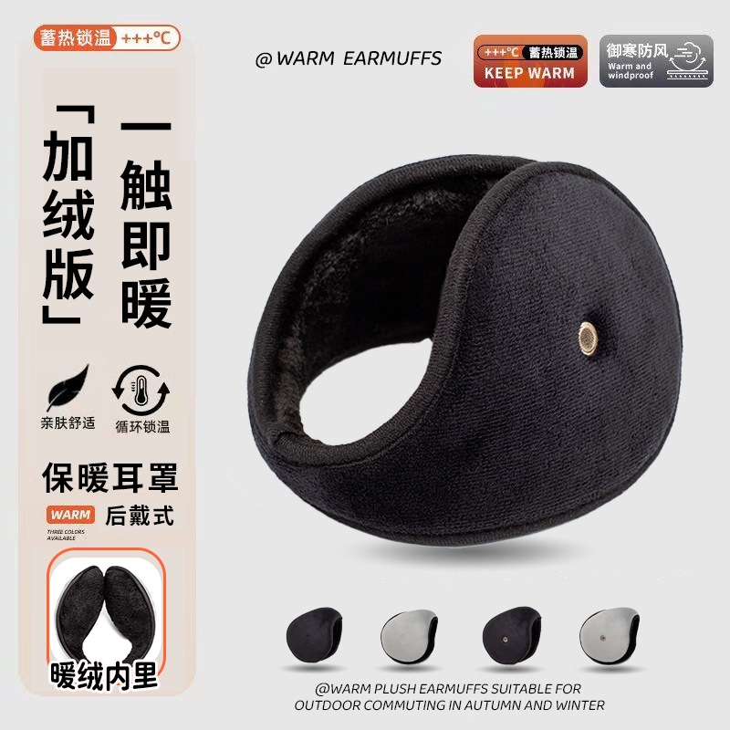 冬天皮耳罩加绒保暖防风耳套护耳朵神器防冻耳包男女耳暖隔音降噪