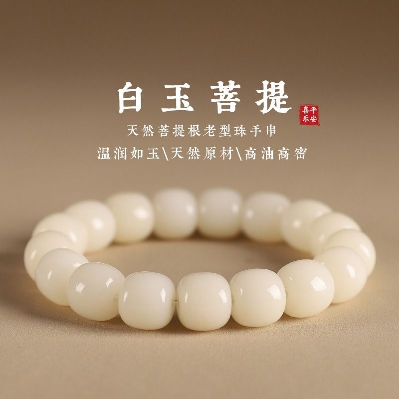 绕指柔文玩菩提子盘玩渐变手链