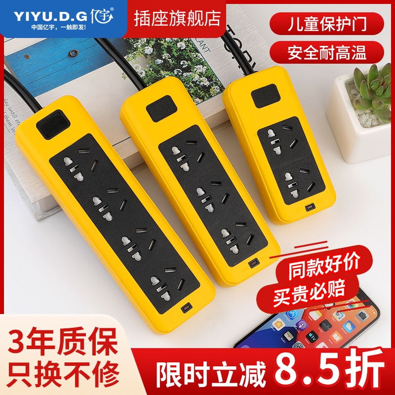 专用大功率工程拖接线板插排插座带线16a10a插线板5000w6