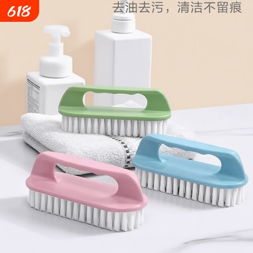 毛刷小刷子硬毛洗衣刷家用多功能洗鞋清洁刷衣服刷板刷鞋刷子