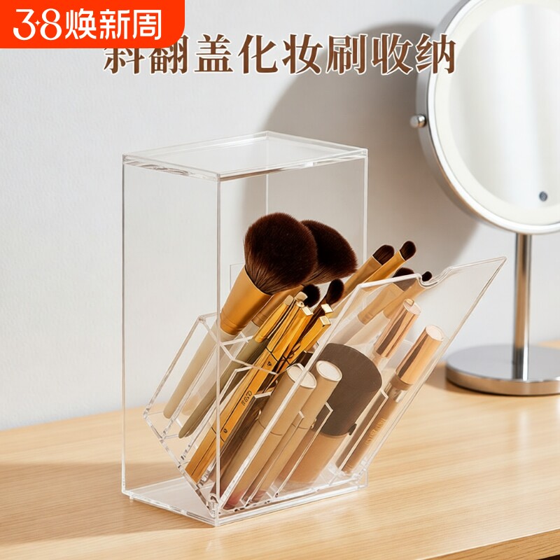 化妆刷收纳筒亚克力口红架分格眼影眉刷粉底刷置物架大容量笔刷桶