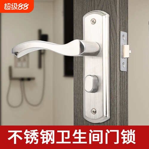 卫生间厕所门锁洗手间浴室锁具室内不锈钢门把手家用卫浴锁