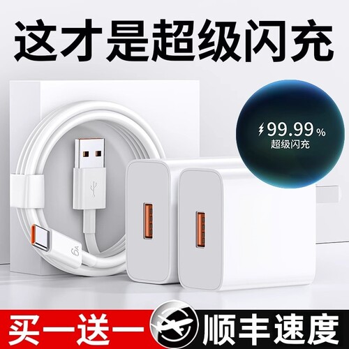 官方正品适用华为120W充电器66W超级快充Mate60手机充电头30pro原40/nova5/6/7/8/9/10/6A闪充数据线套装桃李