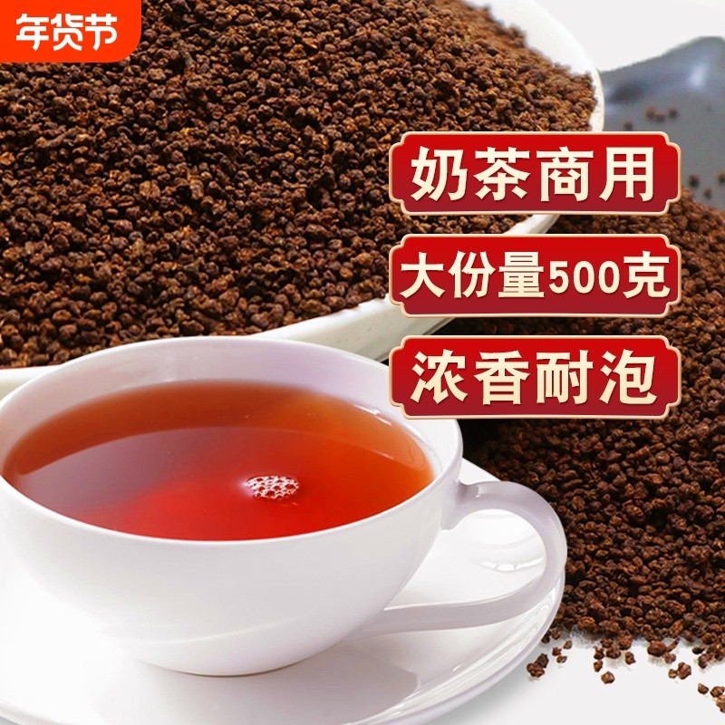 奶茶店专用红茶CTC红茶粉新茶浓香型蜜香散装锡兰红茶叶柠檬烘焙,茶,特色产区红茶,淘宝优惠券,粉丝福利购,淘宝优惠卷