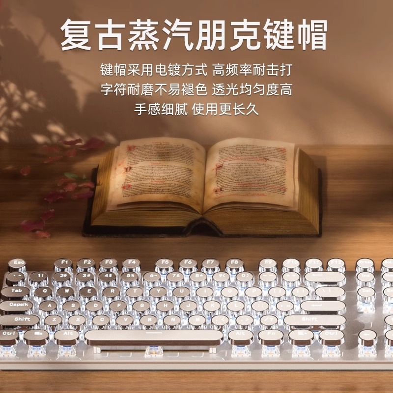 广行者蒸汽朋克复古机械键盘