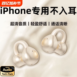 2026新款骨传导适用iPhone蓝牙耳机17pro无线16max智能15运动降噪