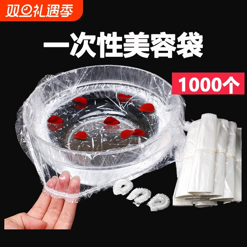 美容院洗脸盆袋子一次性套盆袋美容盆袋大号塑料袋洗面盆必备用品