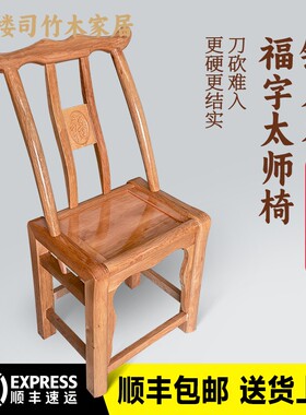 实木餐桌椅2025新款传统农家乐饭店餐椅新中式围炉煮茶配套靠背椅