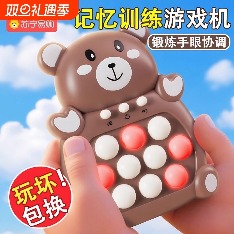 儿童按按乐益智闯关速推游戏机专注力训练打地鼠办公室解压小玩具
