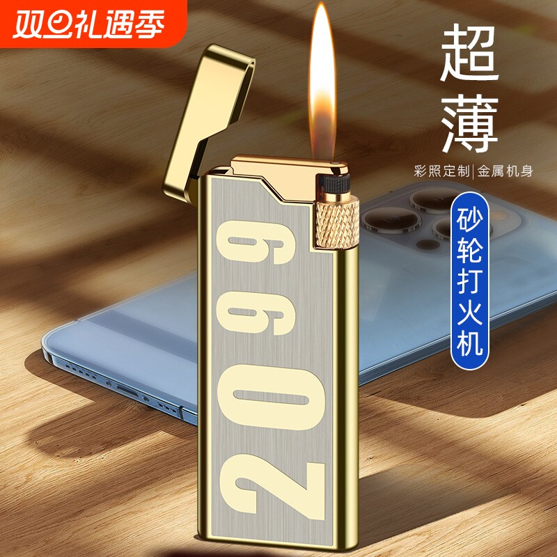 创意充气明火打火机砂轮简约大气小巧便携个性潮流金属纤薄款送礼