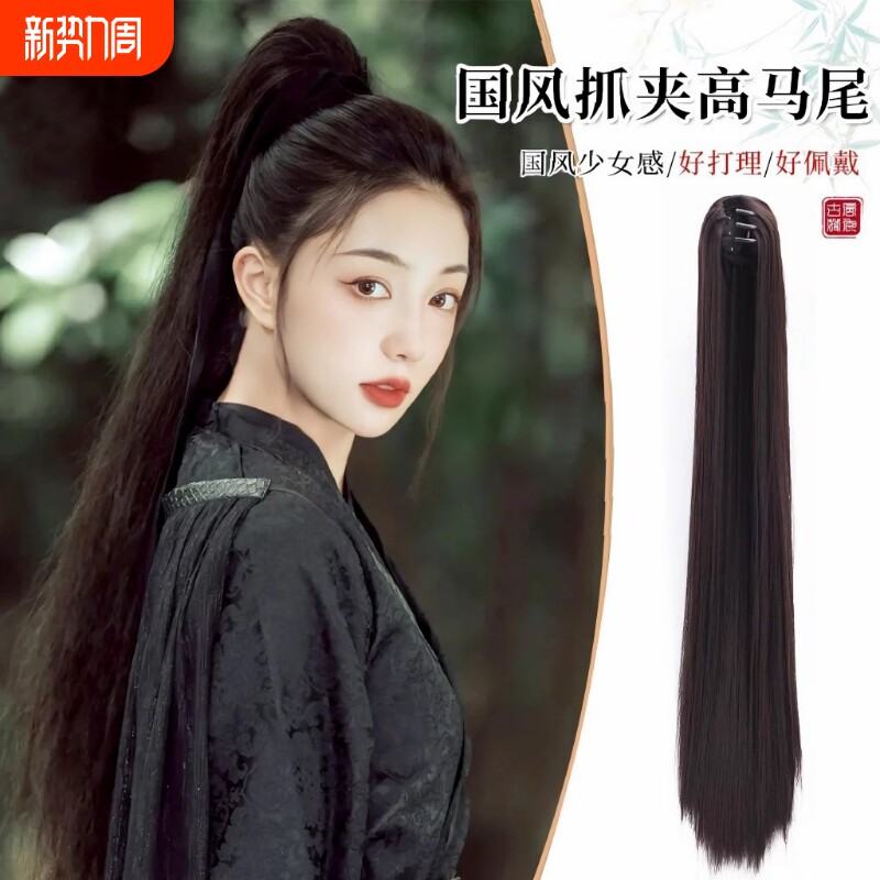 汉服假发女长直发抓夹马尾夏网红仿真自然超轻高马尾古风假发辫子