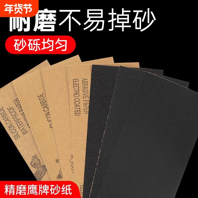砂纸抛光精细打磨水磨水砂纸磨砂沙纸砂布砂纸片细60-2000目套装,五金/工具,其它漆工工具,淘宝优惠券,粉丝福利购,淘宝优惠卷