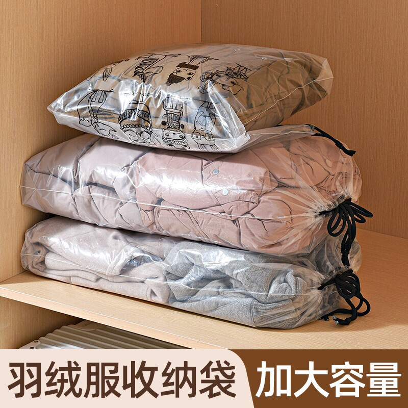 羽绒服收纳袋家用大容量换季衣服整理袋子搬家打包袋衣物防潮防水
