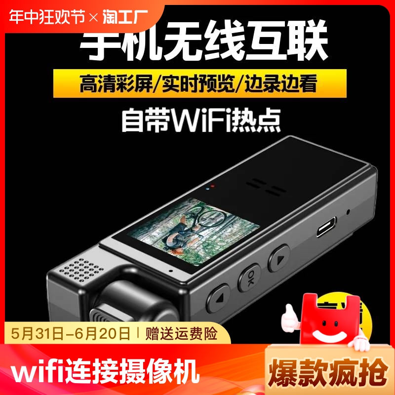 执法记录仪wifi连接录像DV录音录像功能一体摄像机录音笔运动相机 汽车用品/电子/清洗/改装 执法记录仪 原图主图