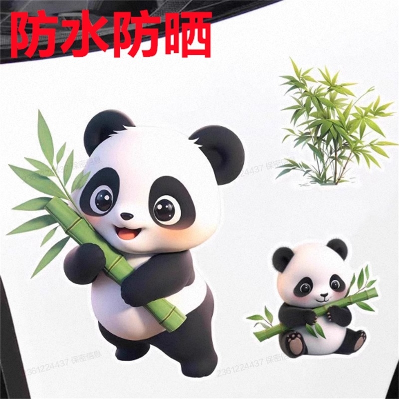 可爱竹子熊猫车身装饰改装个性划痕遮挡汽车电动摩托车防水车贴纸