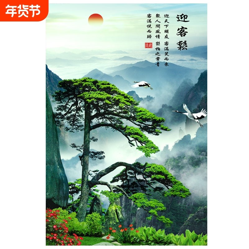 竖版视频迎客松风景画客厅沙发背景墙装饰画远山靠山美景自粘贴画,家居饰品,现代装饰画,淘宝优惠券,粉丝福利购,淘宝优惠卷