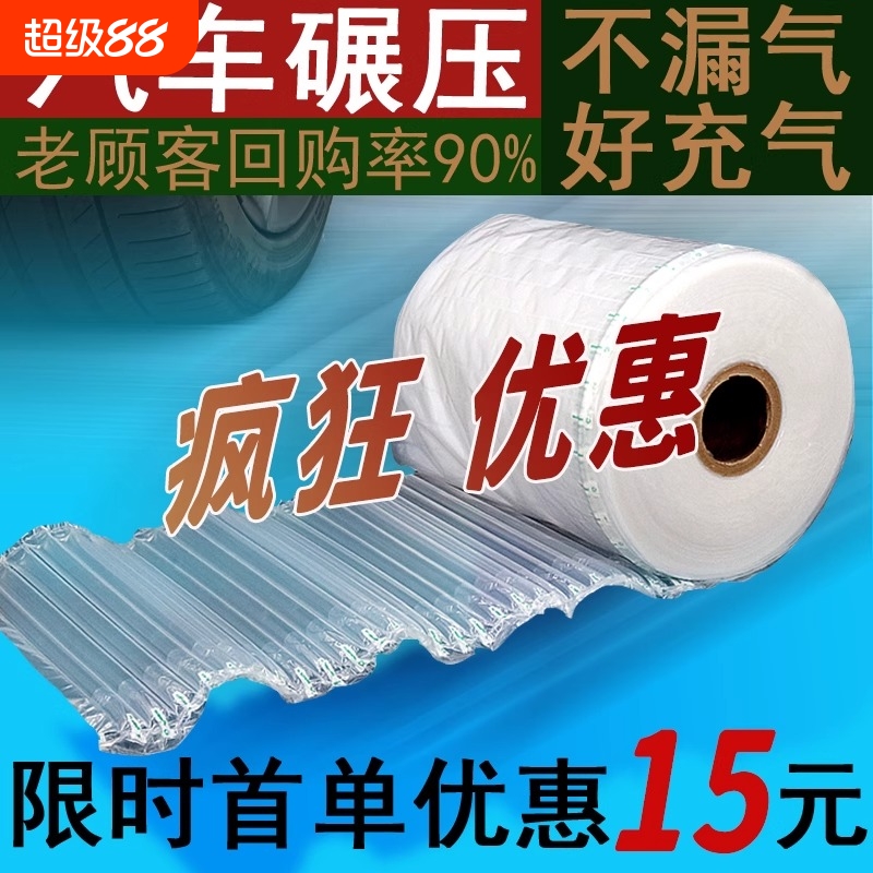 气柱袋包装防摔加厚快递打包防震防撞填充袋气泡柱充气柱气囊缓冲