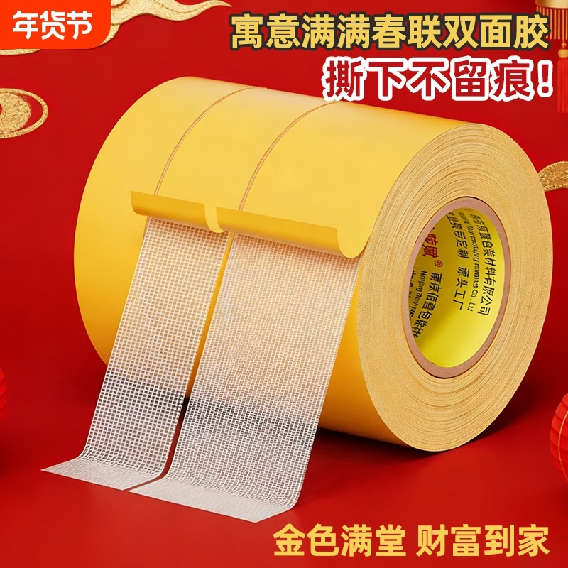 布基双面胶带高粘度红地毯地垫防滑垫地板革固定超粘胶布宽防水不留痕强力网格双面胶贴不留胶粘贴耐磨家用,文具电教/文化用品/商务用品,胶带/胶纸/胶条,淘宝优惠券,粉丝福利购,淘宝优惠卷