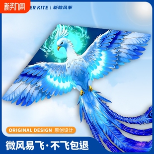 灵凰风筝2026新款 卡通儿童微风易飞儿童专用成人高档户外潍坊风筝