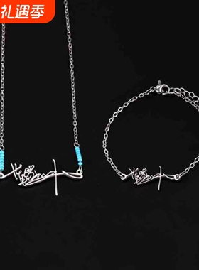 鞠婧祎签名项链手链套装新款设计感应援蓝色串珠气质百搭生日礼物