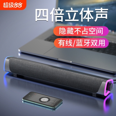漫步者款蓝牙音箱soundbar声霸电脑音箱双喇叭桌面音响低音炮