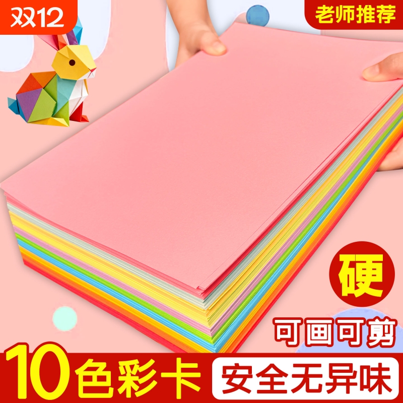 千纸鹤diy彩色卡纸小学生剪纸