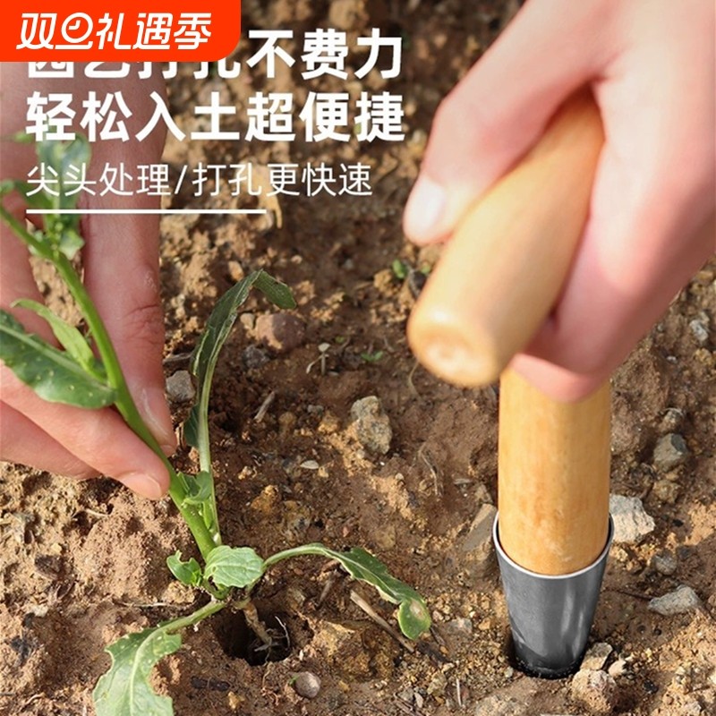 种菜专用工具神器农业施肥打孔器泥土打洞移苗器家用园艺播种移栽