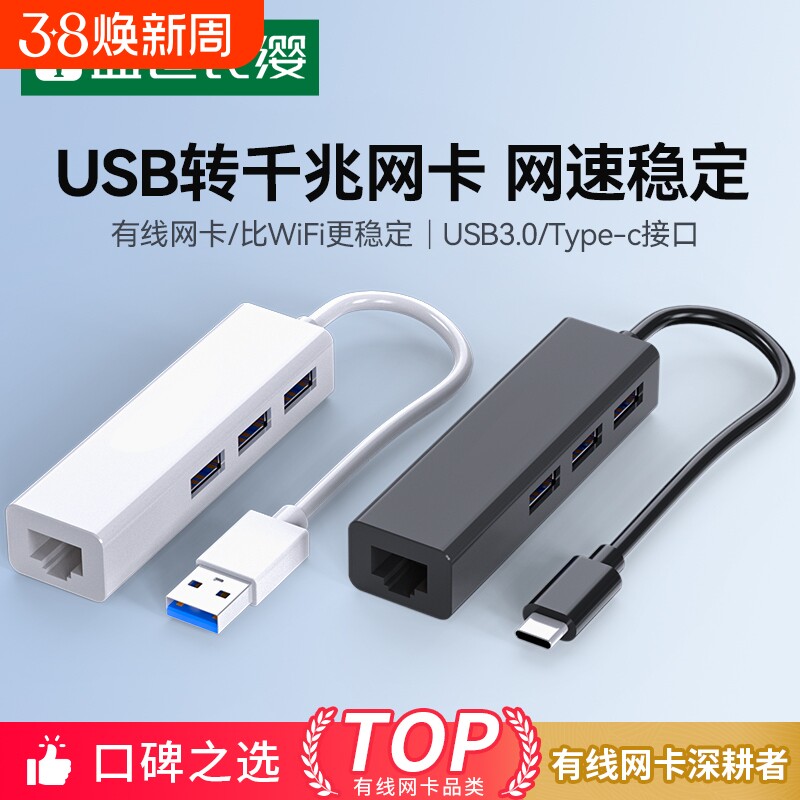 USB转网线接口网口转换器rj45千兆有线网卡typec转电脑网线转接器宽带拓展坞适用于type-c接口笔记本