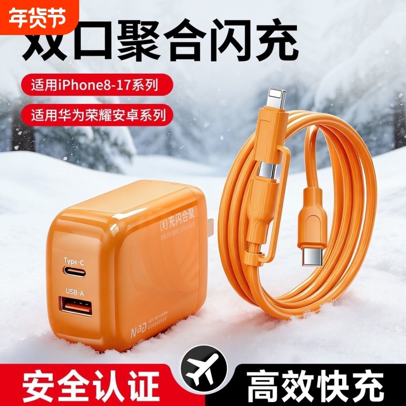 【3C认证】屿龙iPhone16/15/14/13Pro充电器一套装低温快充头数据线小团圆适用苹果max华为安卓小米手机正品,3C数码配件,手机充电器,淘宝优惠券,粉丝福利购,淘宝优惠卷